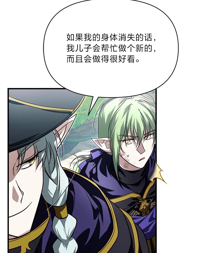 《找到我爸的儿子》98.不再是你的剑 第119页