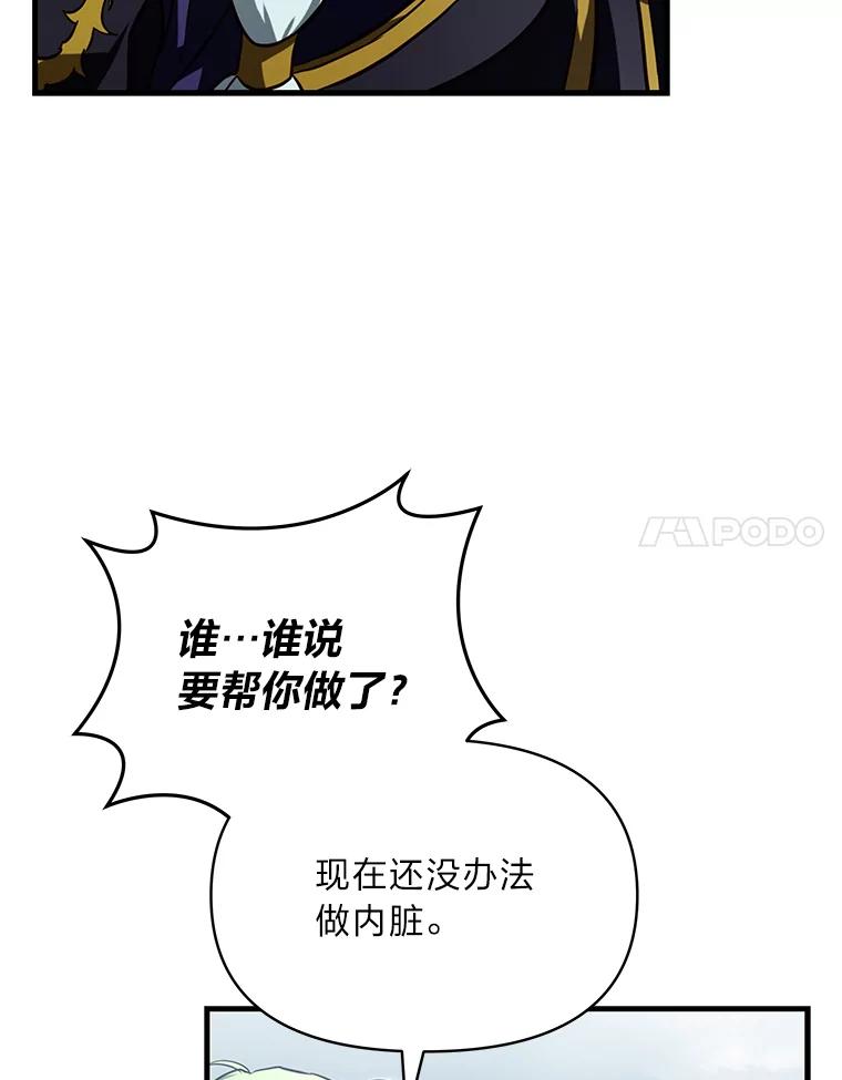 《找到我爸的儿子》98.不再是你的剑 第120页