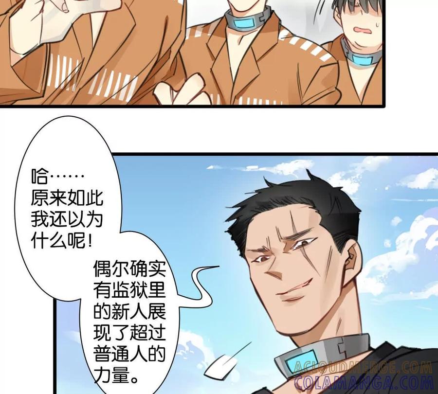 《无罪世界》怒世界③擂台赛 第43页