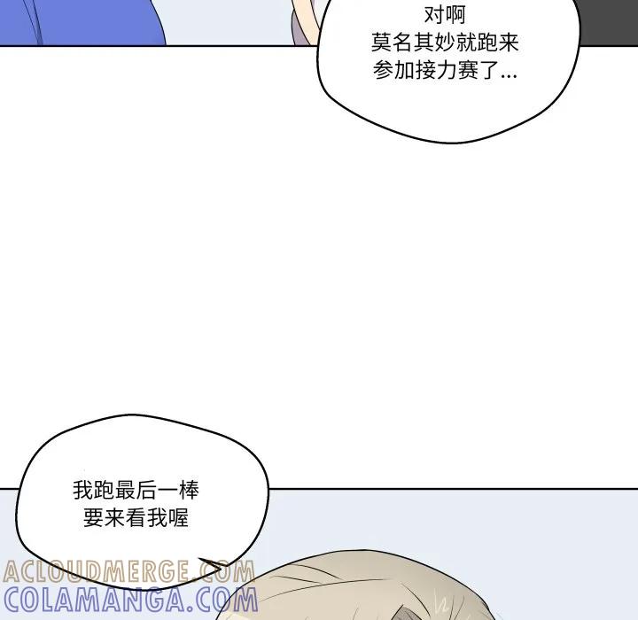 青鹤洞计划 34 第69页