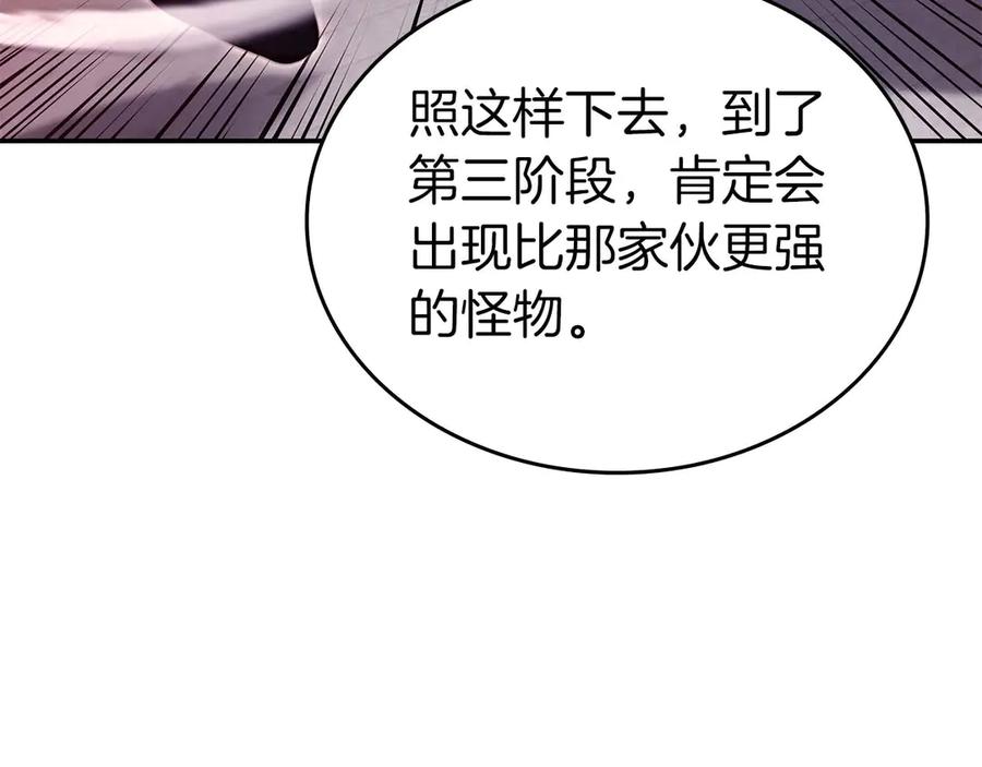 《重生后成为FFF级巫医》第78话 结算后 第155页