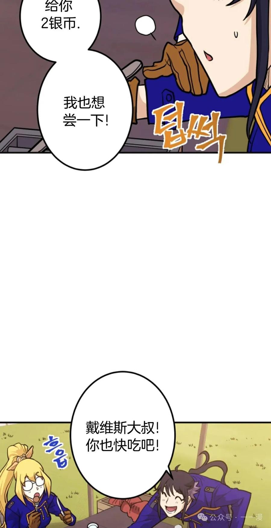 《1RM的钢铁骑士》10 第32页