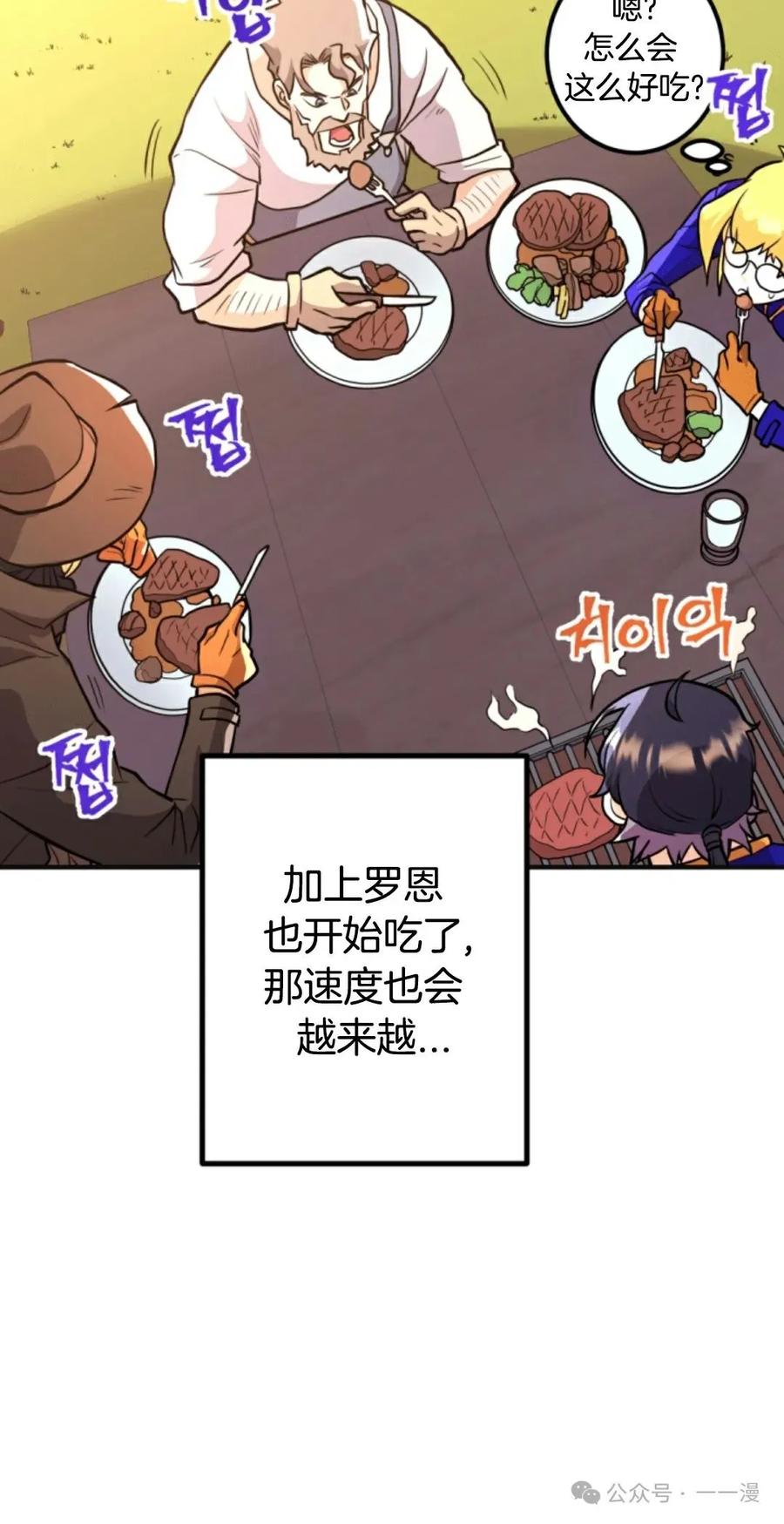《1RM的钢铁骑士》10 第39页