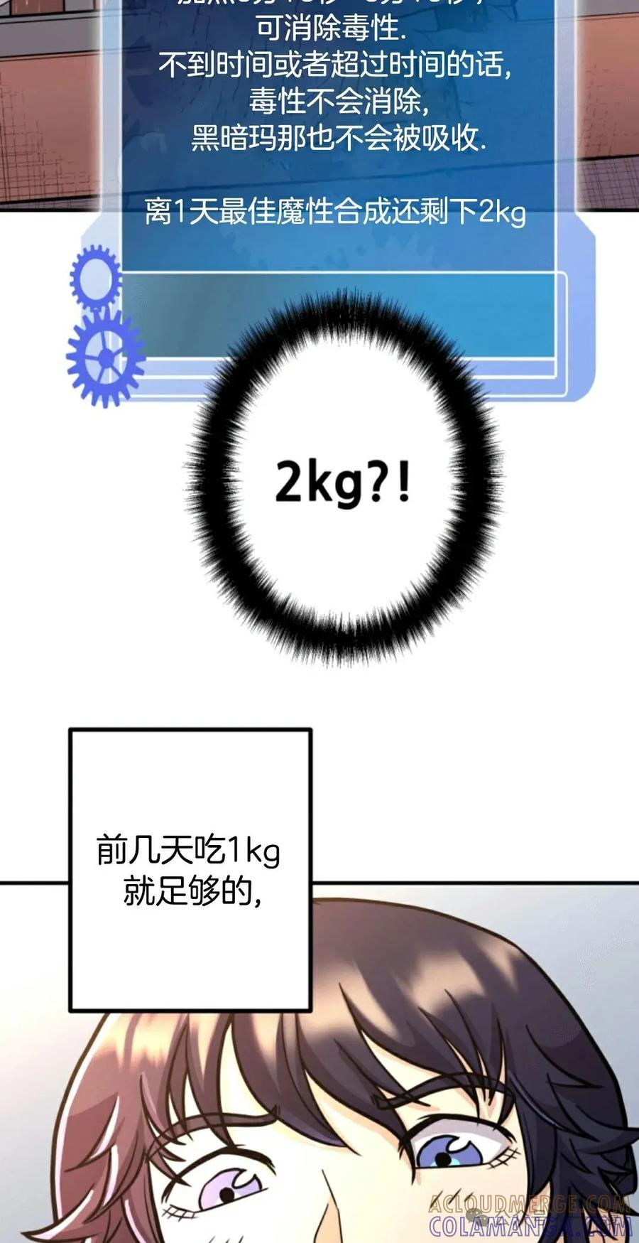 《1RM的钢铁骑士》10 第37页