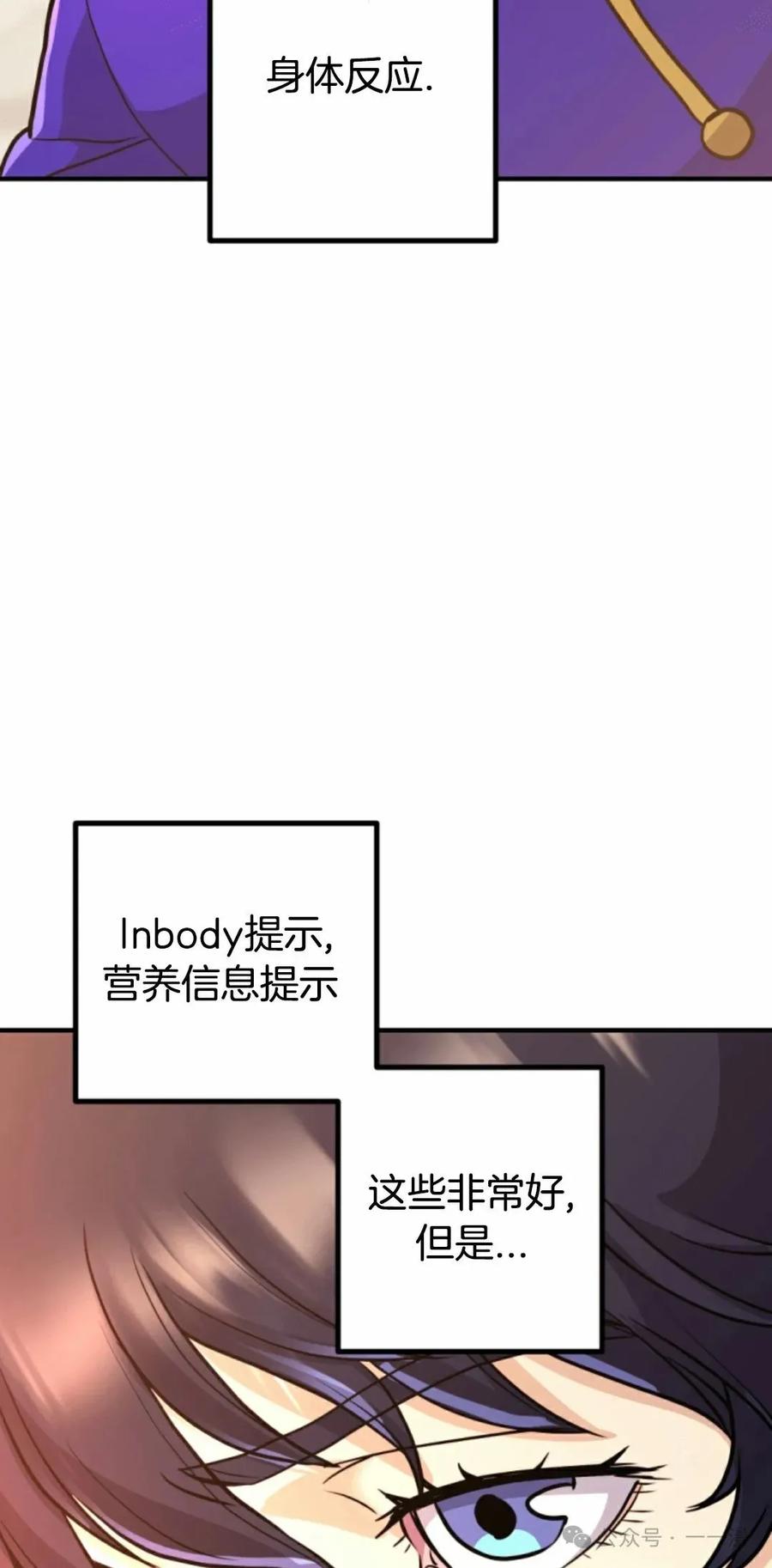 《1RM的钢铁骑士》10 第42页