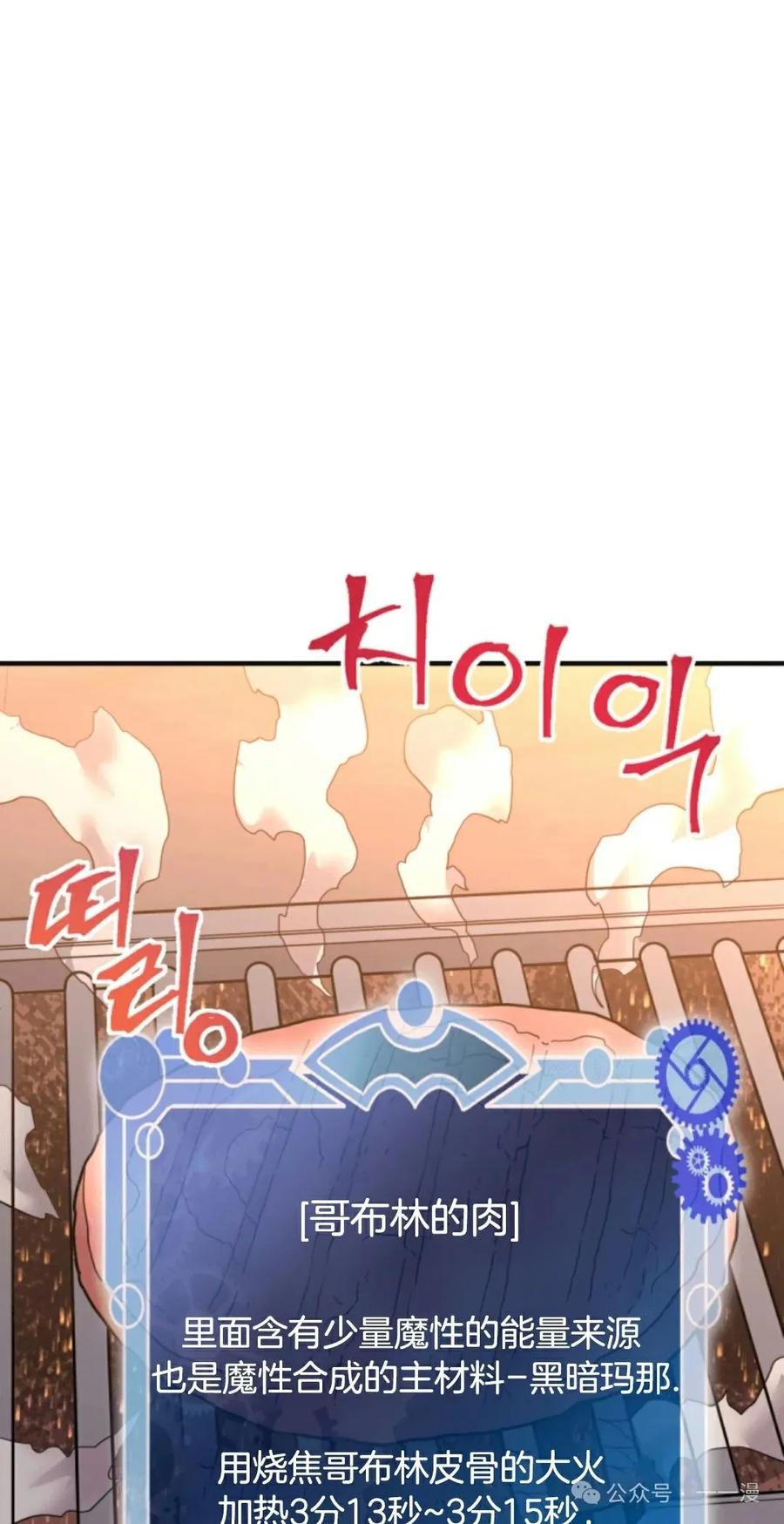 《1RM的钢铁骑士》10 第36页