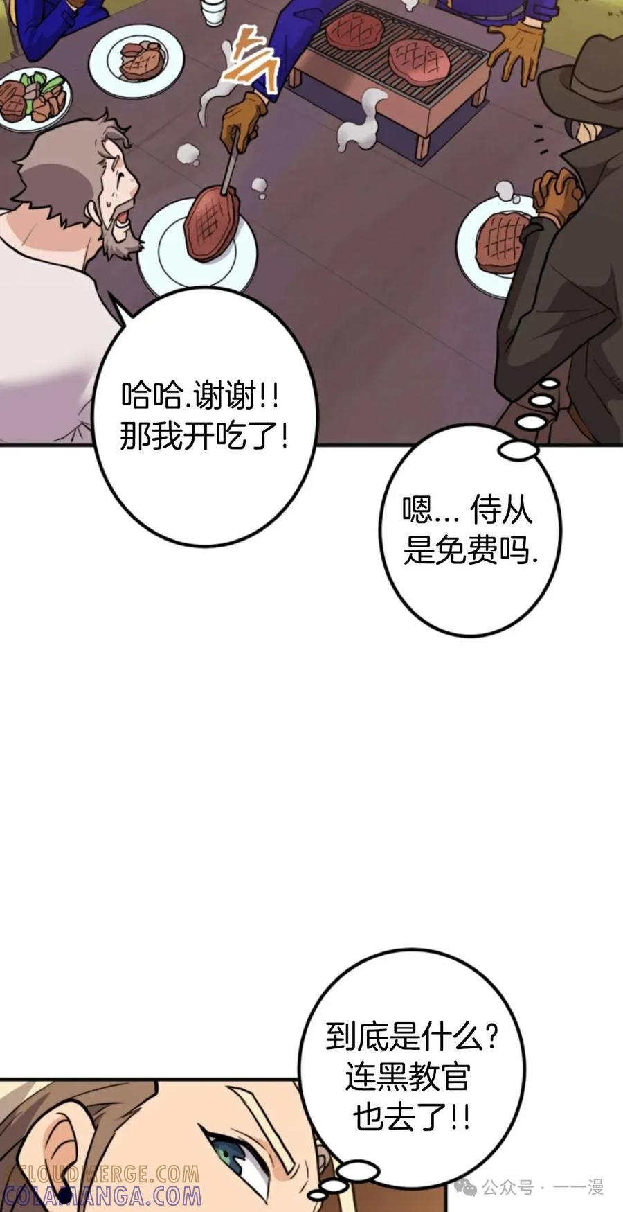 《1RM的钢铁骑士》10 第33页