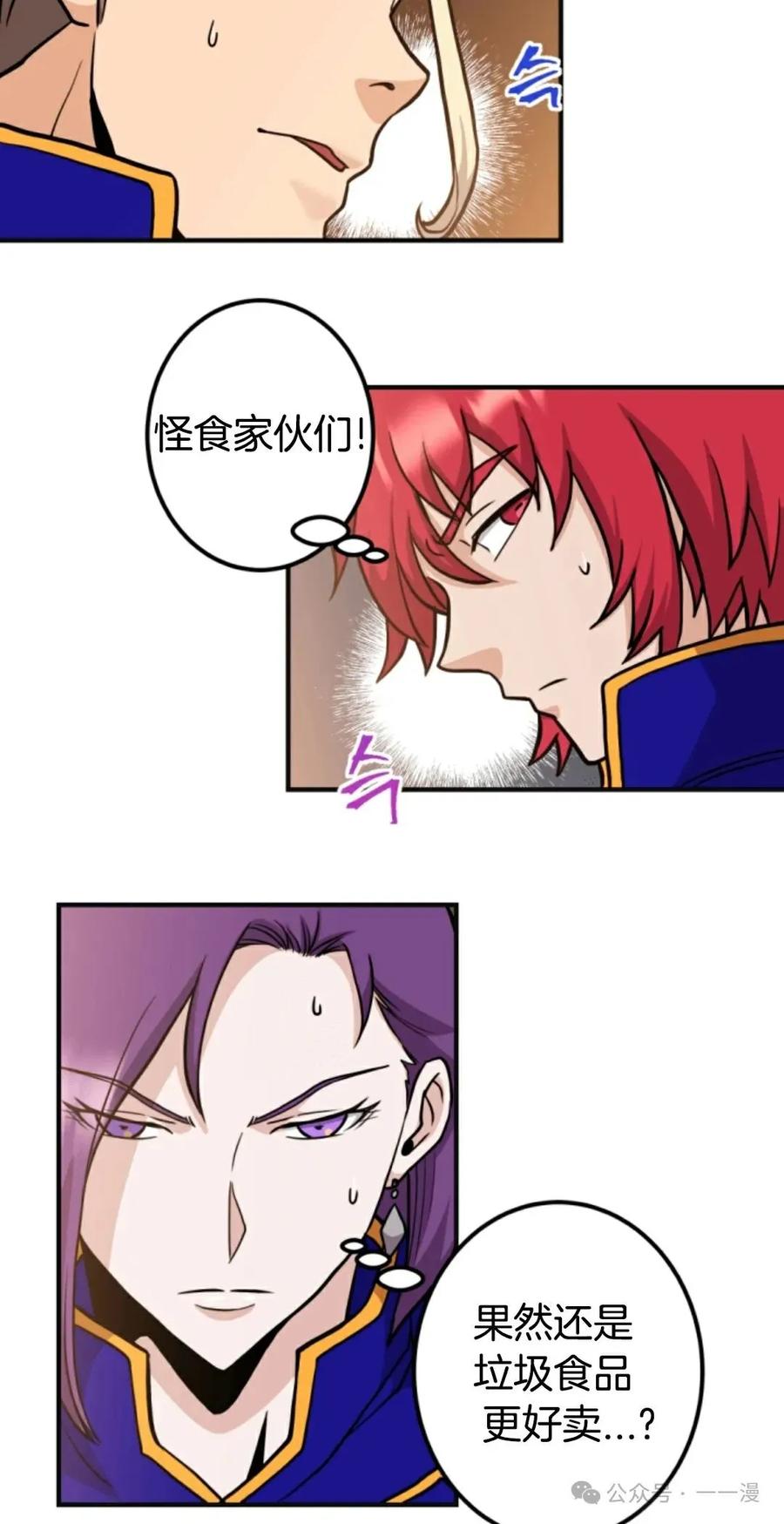 《1RM的钢铁骑士》10 第34页