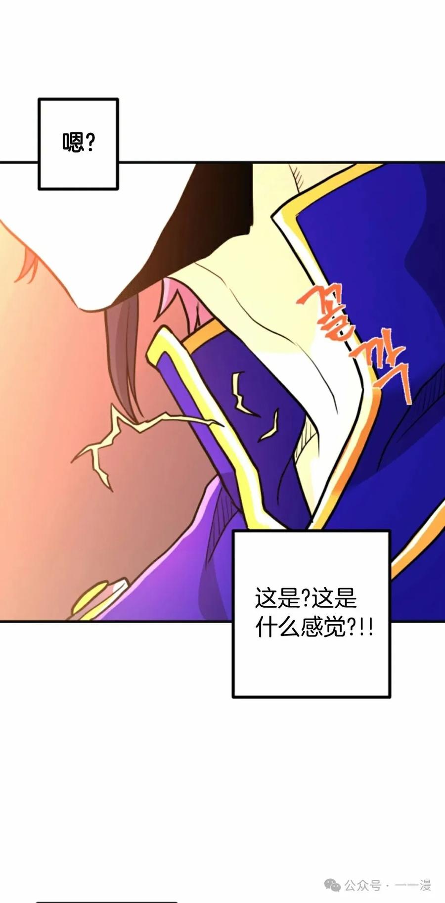 《1RM的钢铁骑士》10 第40页