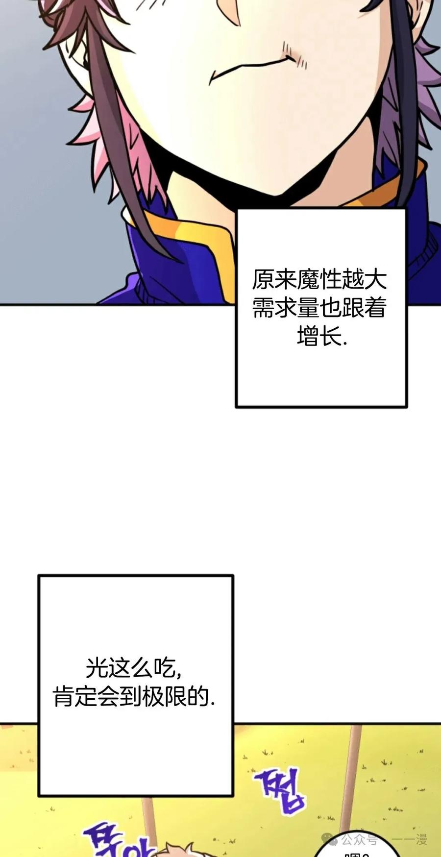 《1RM的钢铁骑士》10 第38页