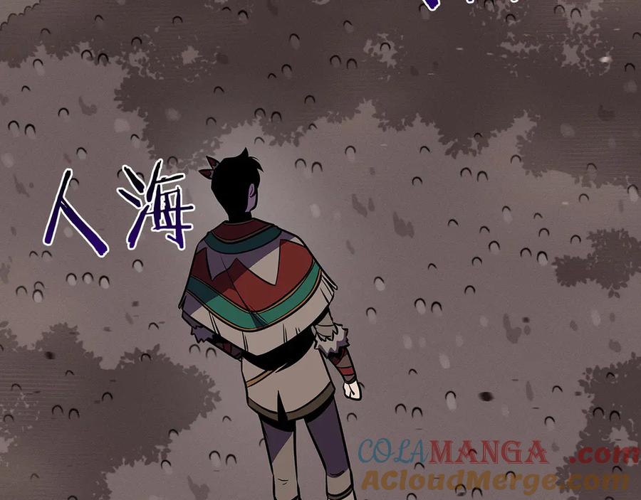 《全民神战：只有我能看到隐藏信息》第101话 捉鬼比赛 第265页