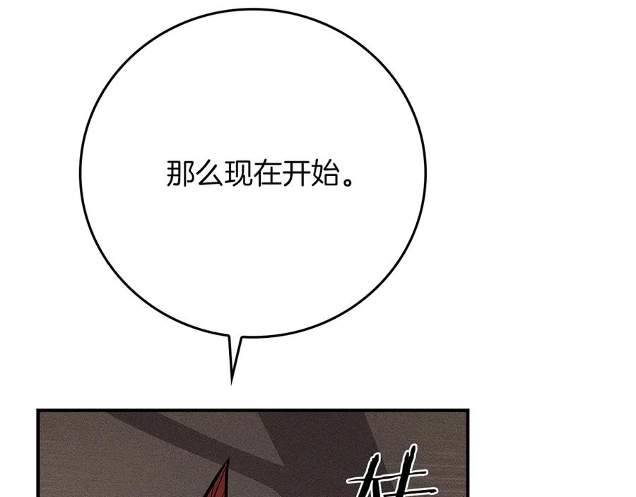 《全民神战：只有我能看到隐藏信息》第101话 捉鬼比赛 第272页