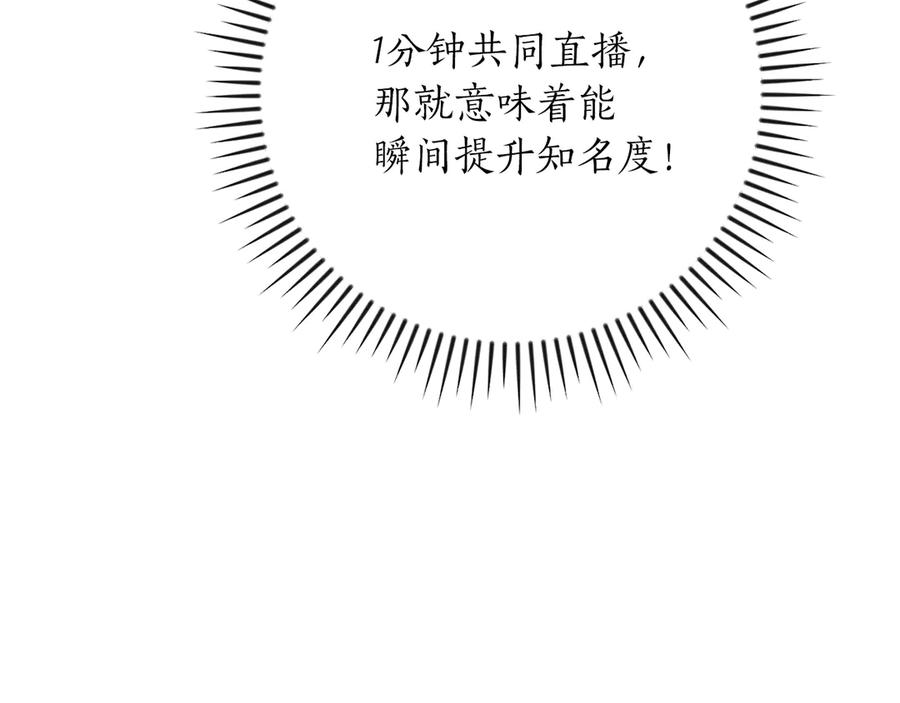 《全民神战：只有我能看到隐藏信息》第101话 捉鬼比赛 第270页