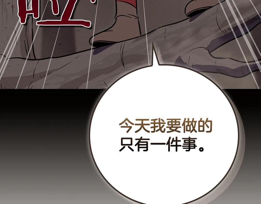 《全民神战：只有我能看到隐藏信息》第101话 捉鬼比赛 第262页