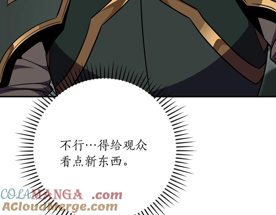 《全民神战：只有我能看到隐藏信息》第104话 阻扰BJ大魔道师 第37页