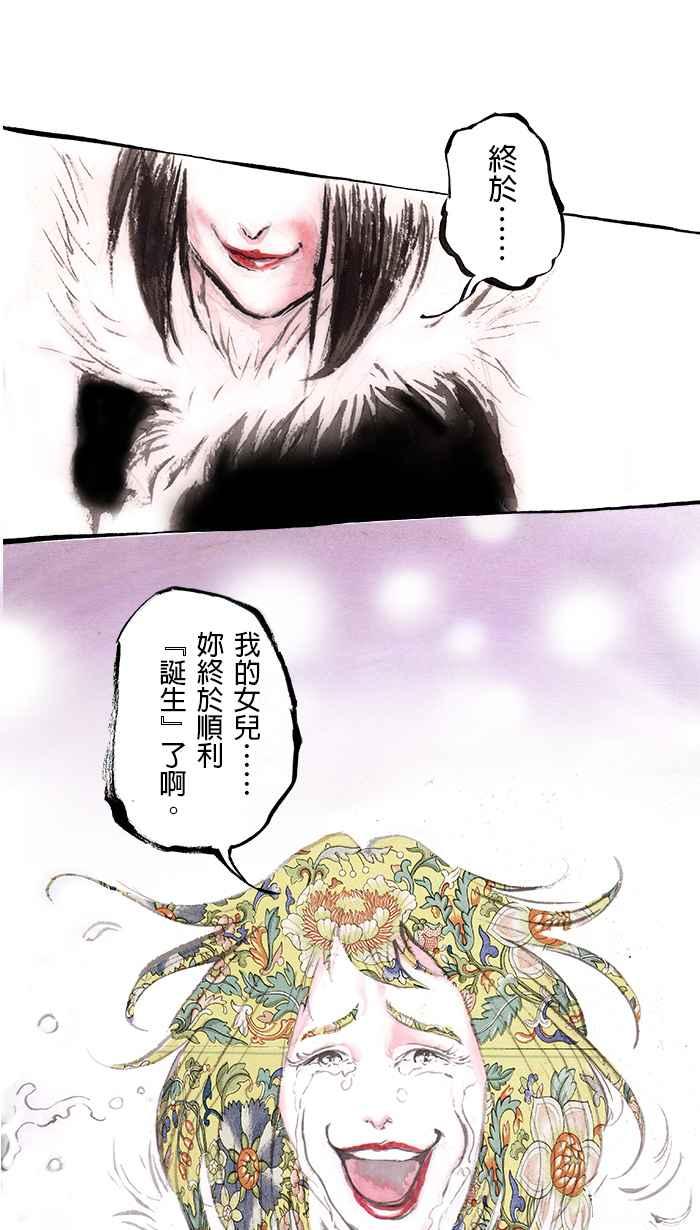 猫剑客 [第98话] 折翼天使 肆拾壹，最终兵器少女 第26页