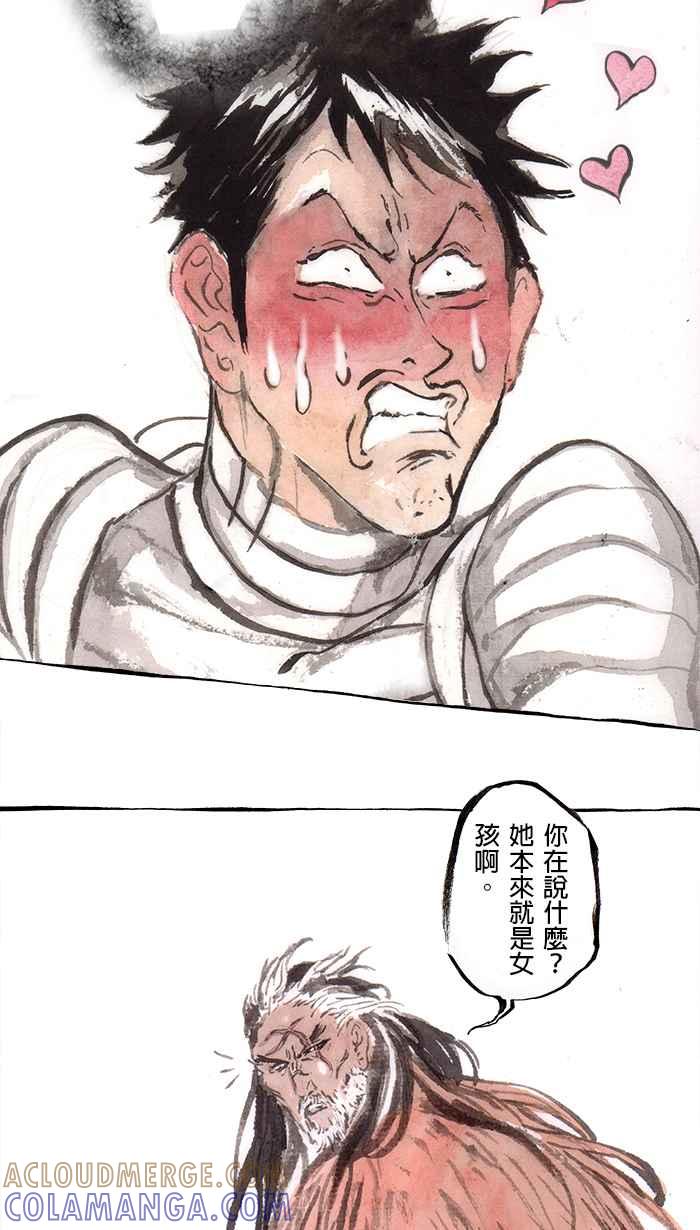 猫剑客 [第98话] 折翼天使 肆拾壹，最终兵器少女 第23页