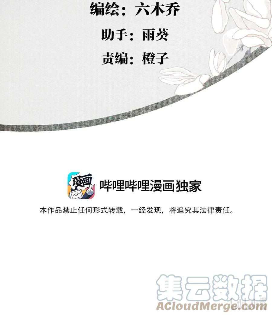 不小心救了江湖公敌 096 近朱者赤 第3页