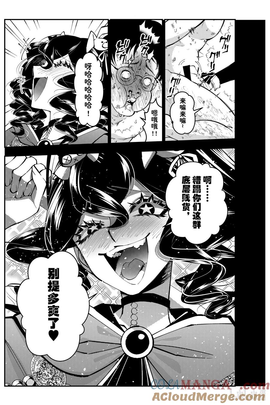 《渴望复仇的最强勇者、以黑暗之力所向披靡》第101话 第101话 第5页