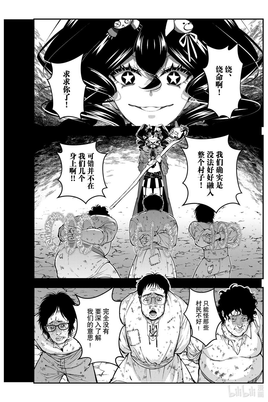 《渴望复仇的最强勇者、以黑暗之力所向披靡》第101话 第101话 第2页