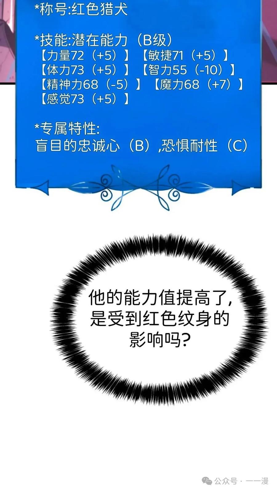 《伯爵家的小儿子是玩家》第14集 第12页