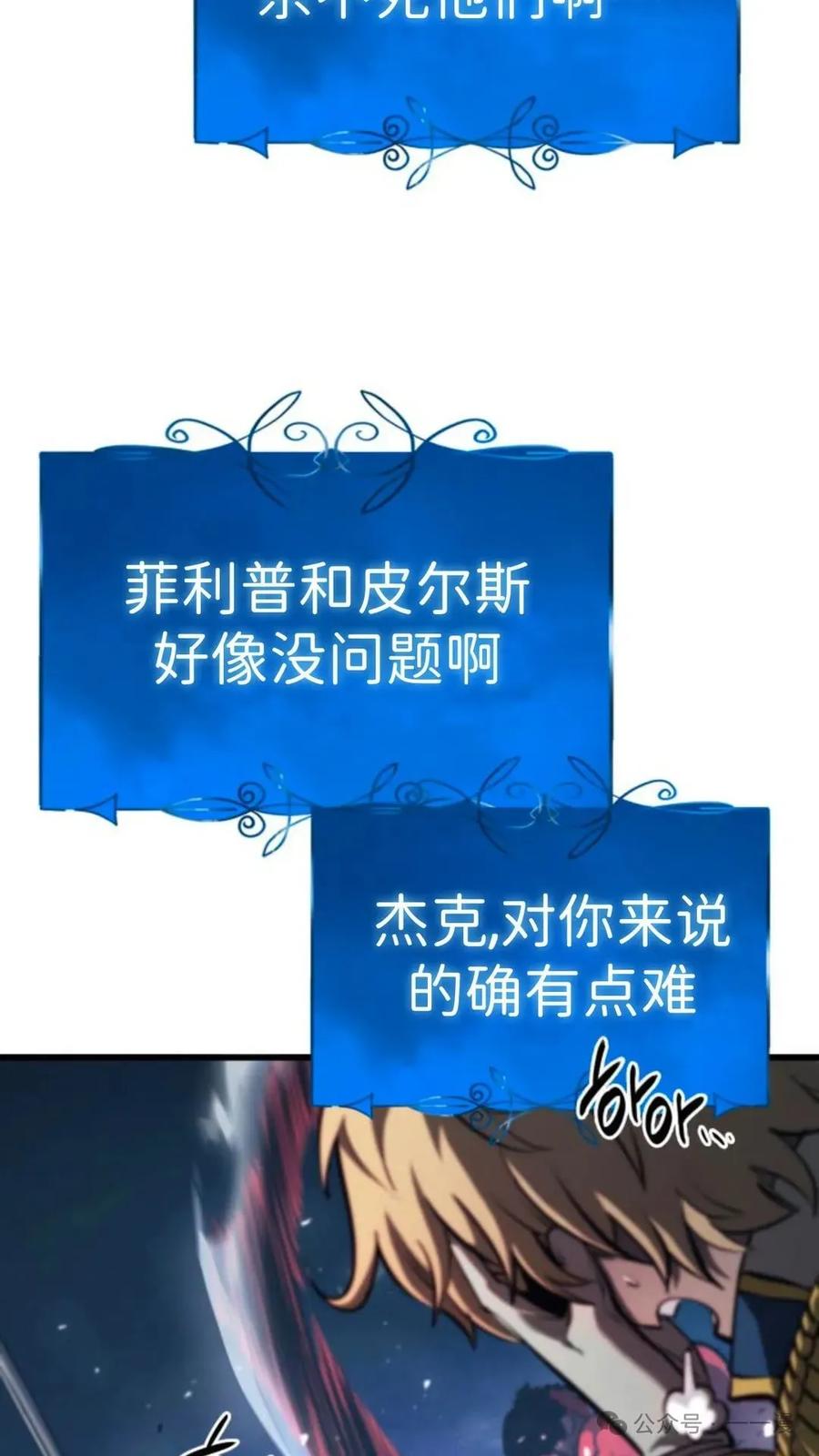 《伯爵家的小儿子是玩家》第14集 第16页