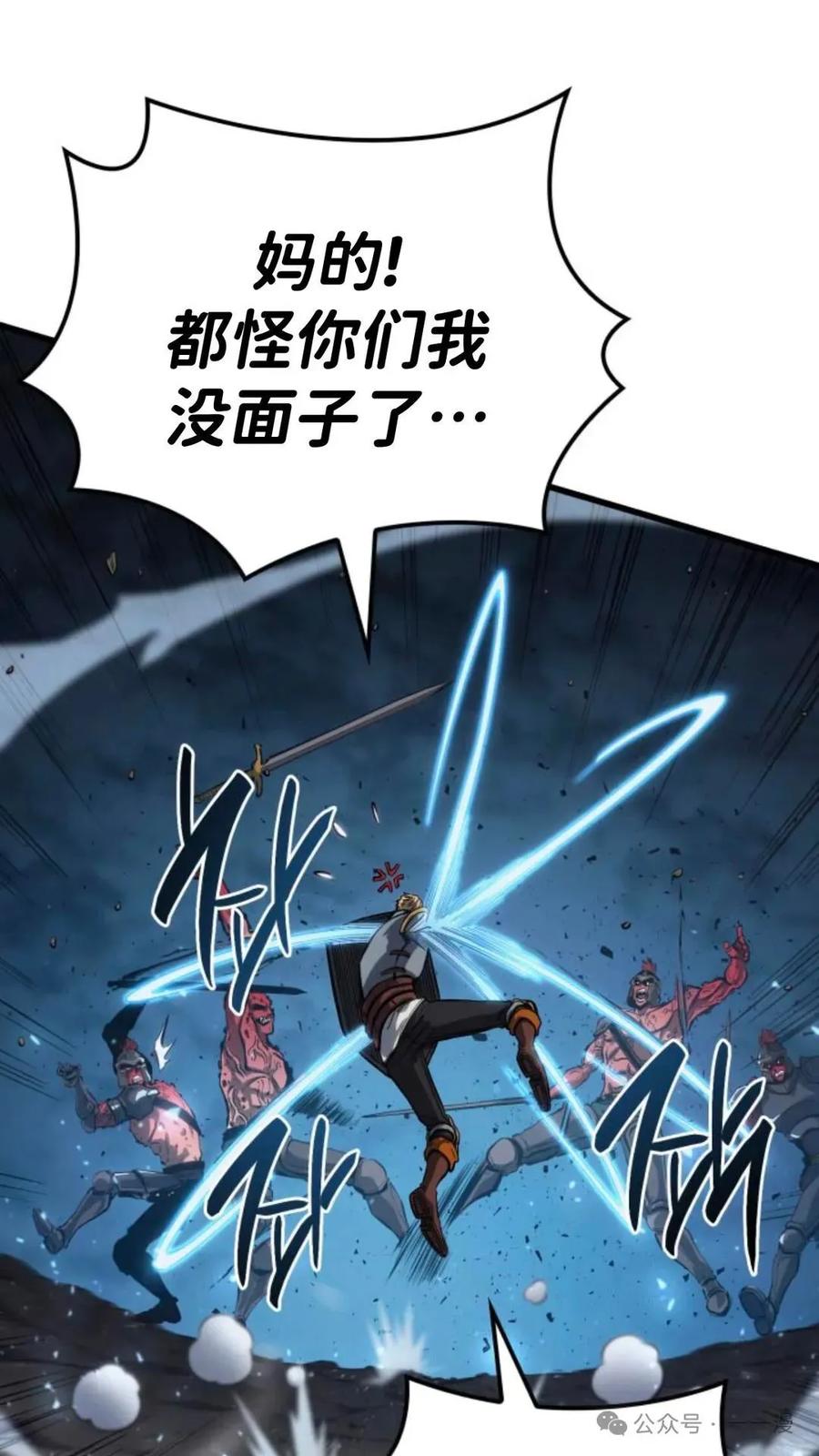 《伯爵家的小儿子是玩家》第14集 第20页