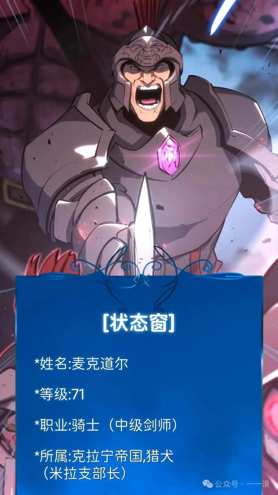 《伯爵家的小儿子是玩家》第14集 第11页