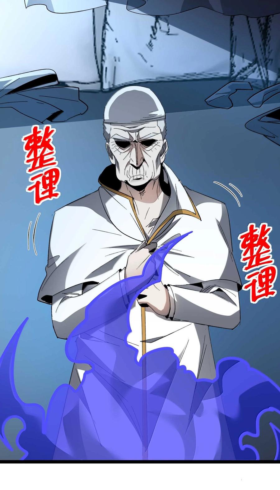 我真不是邪神走狗 143 女巫快乐椅 第78页