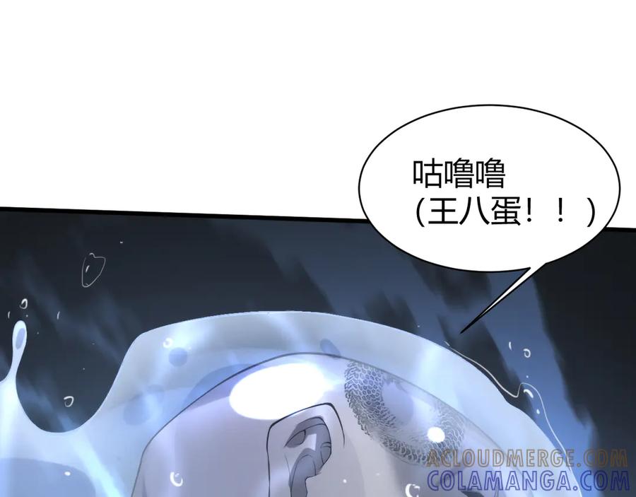 《穿进赛博游戏后干掉BOSS成功上位》016 神血背后的秘密 第53页