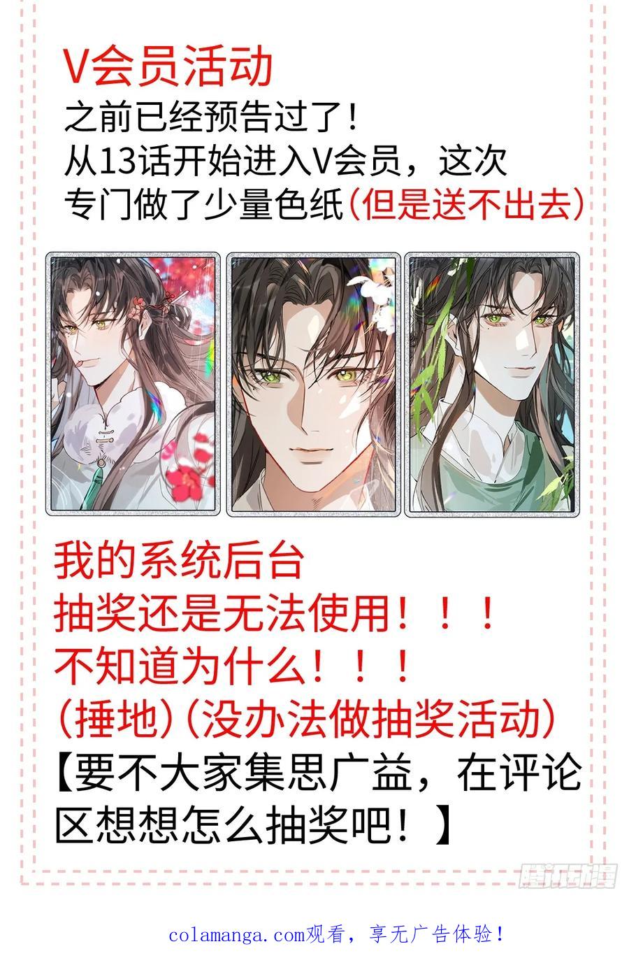 祈祷之夜 12 带你回家吧 第78页