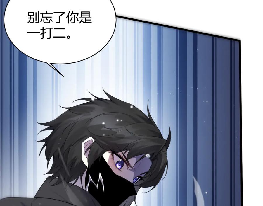 《穿进赛博游戏后干掉BOSS成功上位》016 神血背后的秘密 第51页