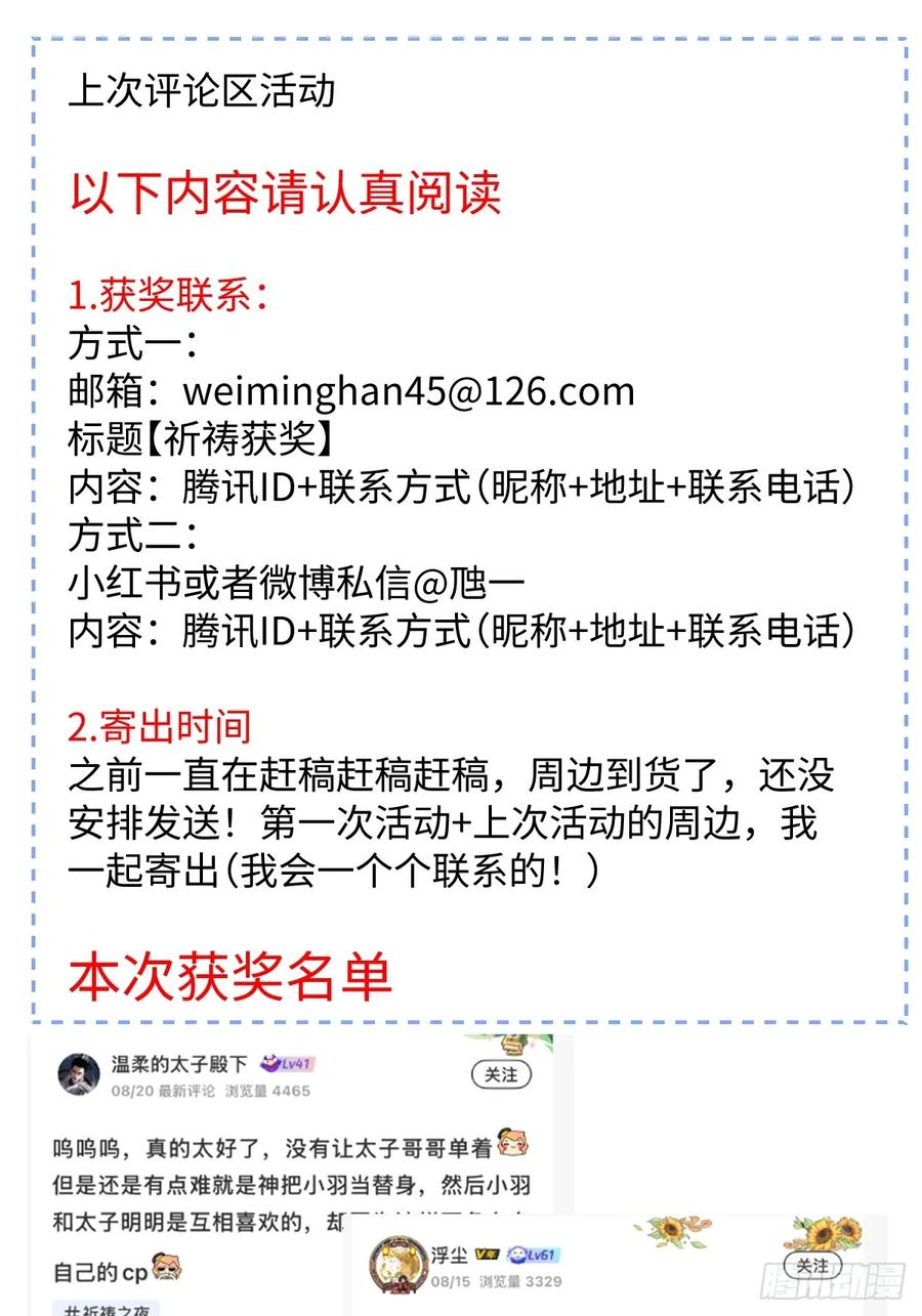 祈祷之夜 12 带你回家吧 第75页