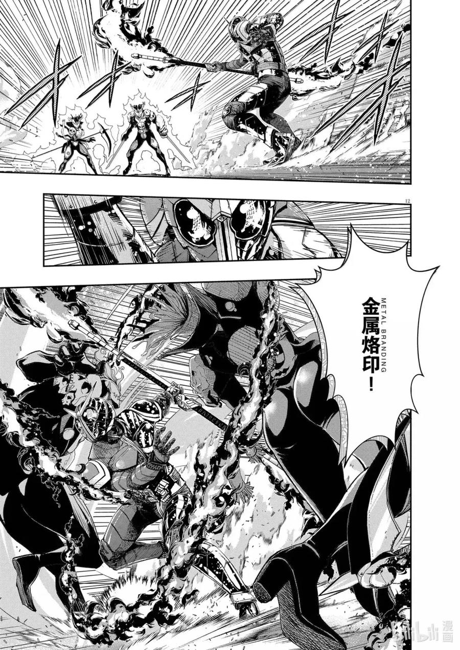 风都侦探 - 163 第163话 n从黑暗之中走出 4_死人使者 - 第12张图