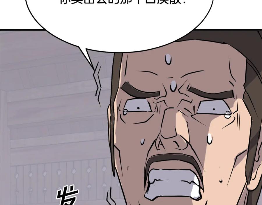 《重生不死尊》第200话 反常 第12页