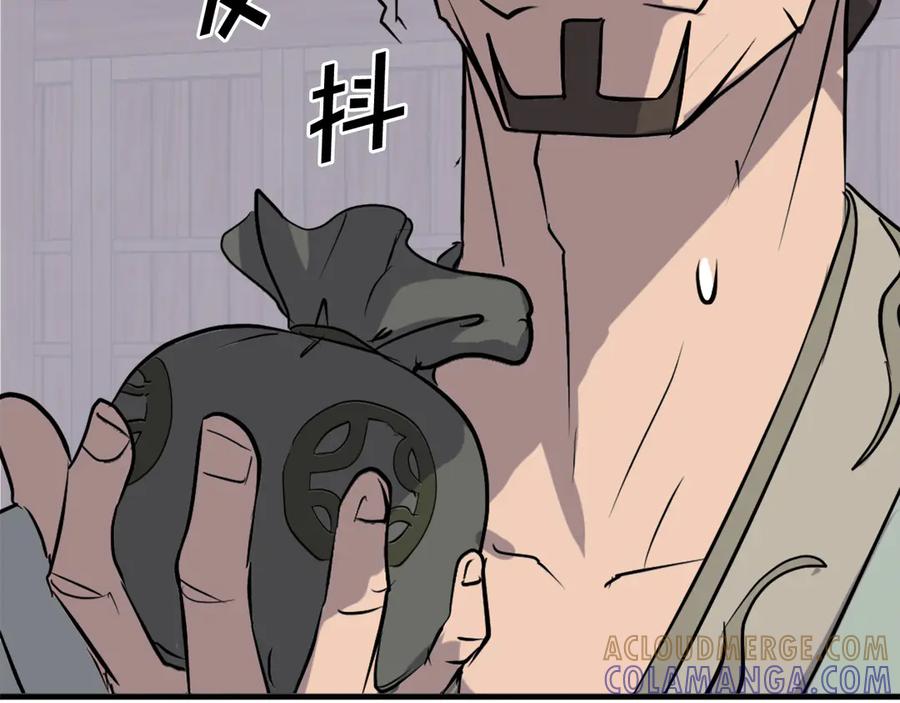 《重生不死尊》第200话 反常 第13页
