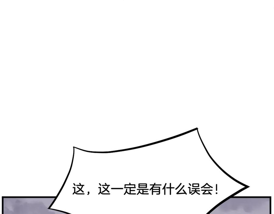 《重生不死尊》第200话 反常 第19页