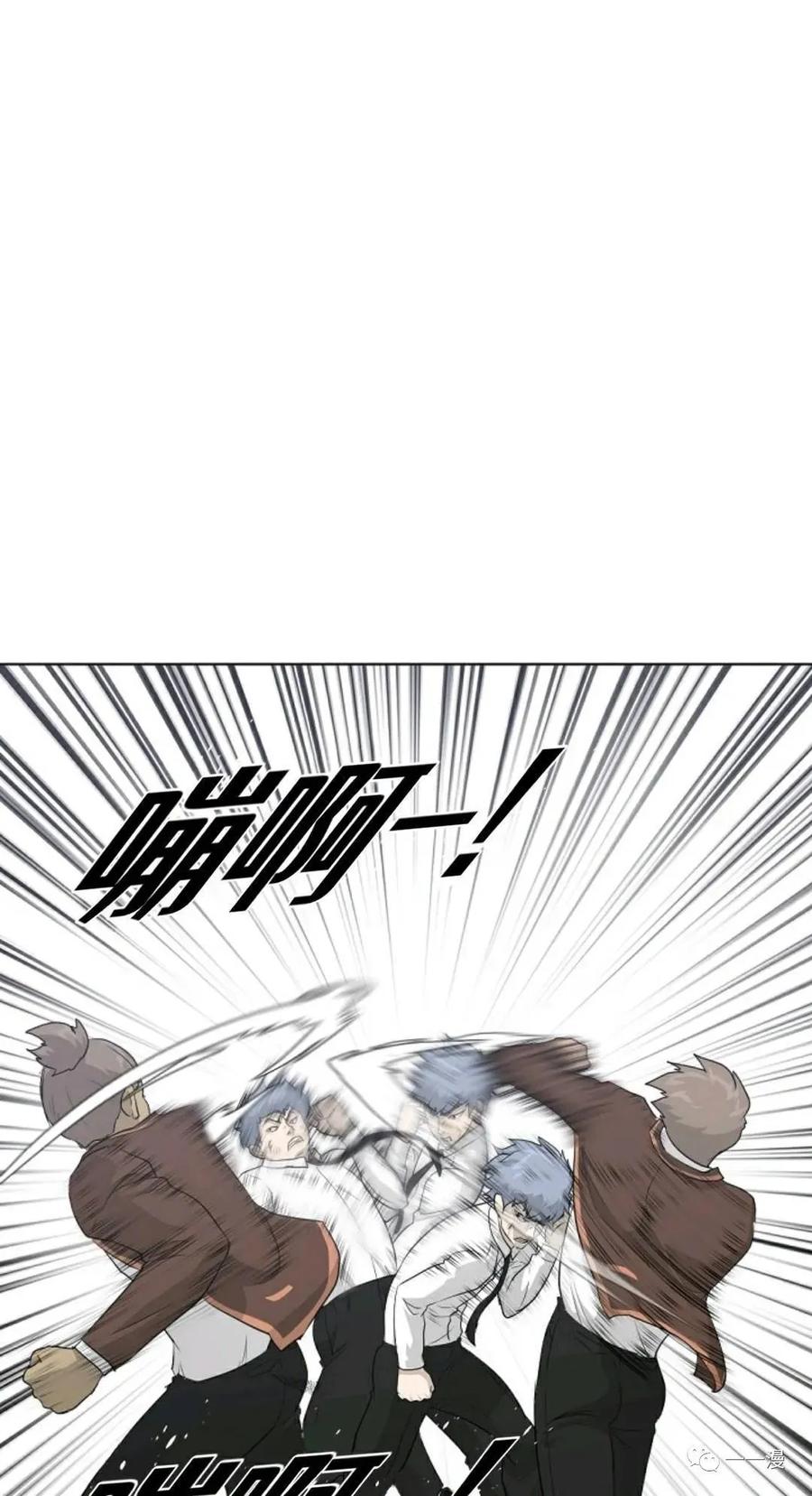 《触发人生》21 第9页