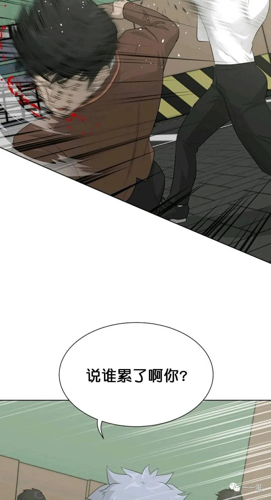 《触发人生》21 第3页