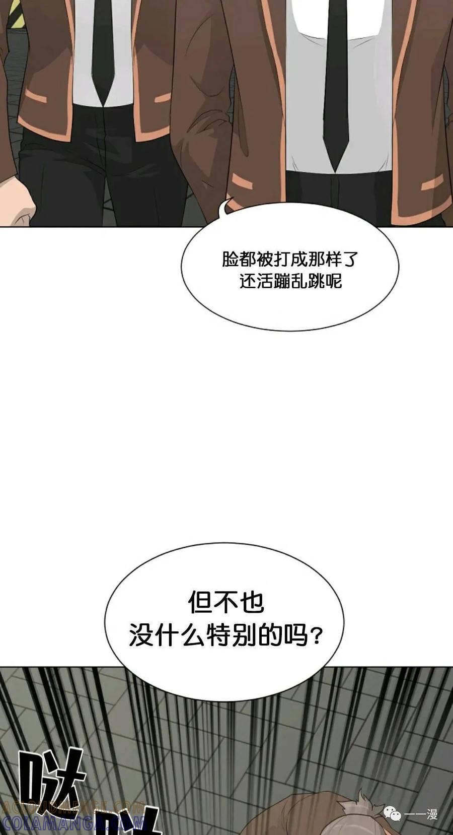 《触发人生》21 第7页