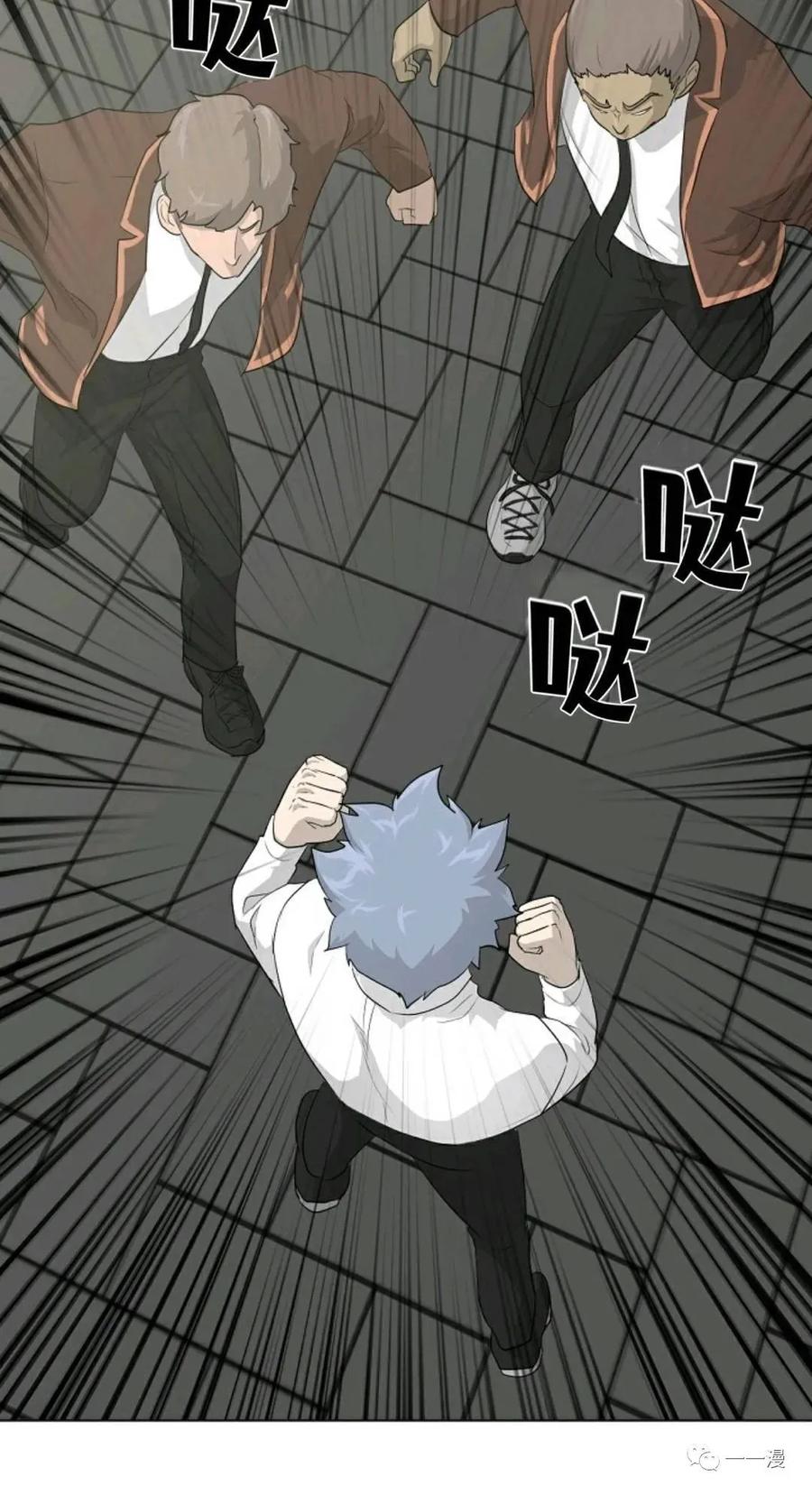 《触发人生》21 第8页