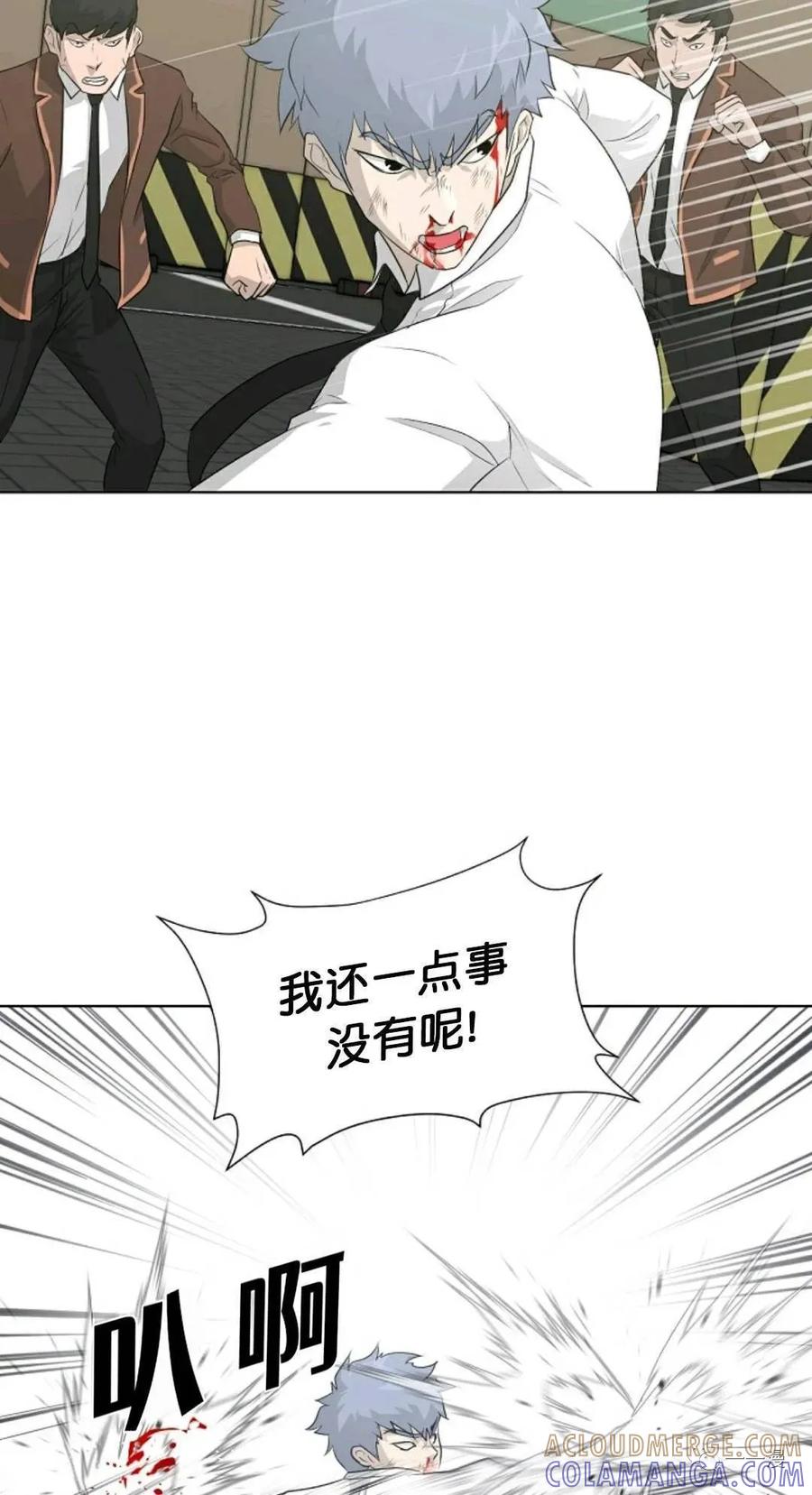 《触发人生》21 第4页
