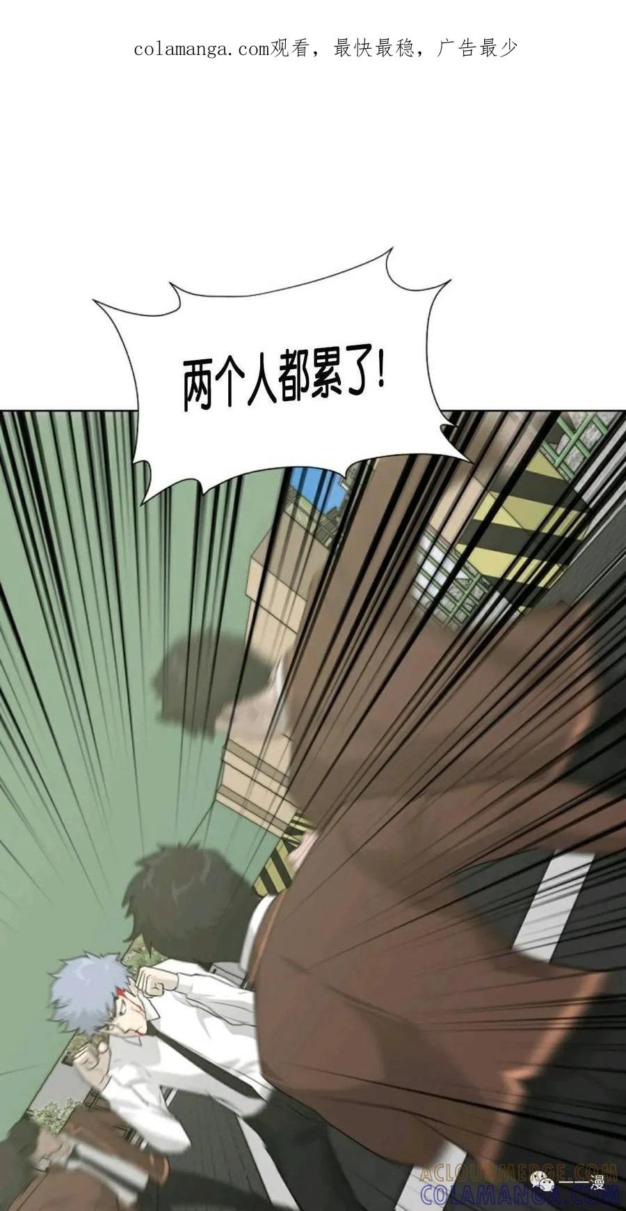 《触发人生》21 第1页