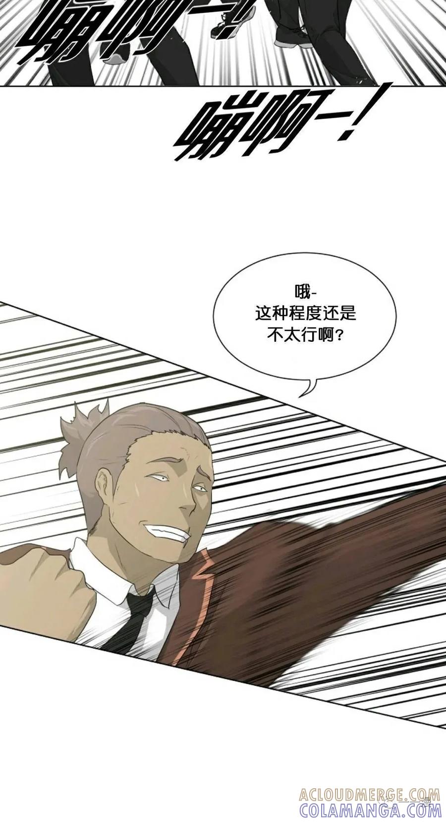 《触发人生》21 第10页