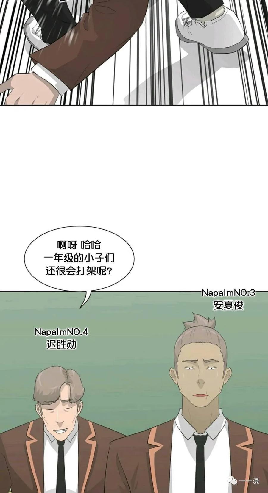 《触发人生》21 第6页