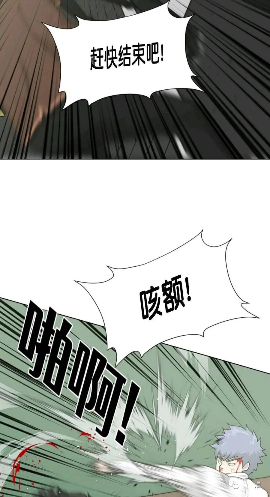 《触发人生》21 第2页