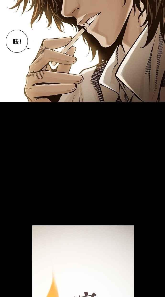 《新暗行御史》第246话 第33页