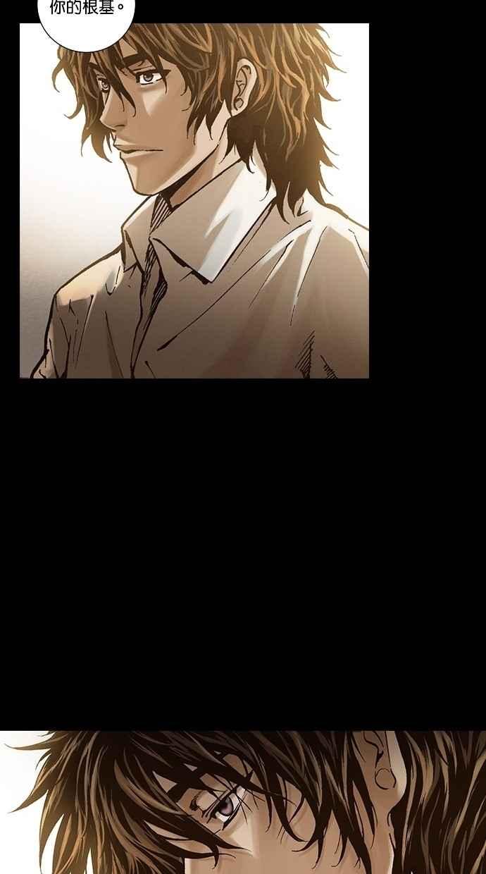 《新暗行御史》第246话 第32页