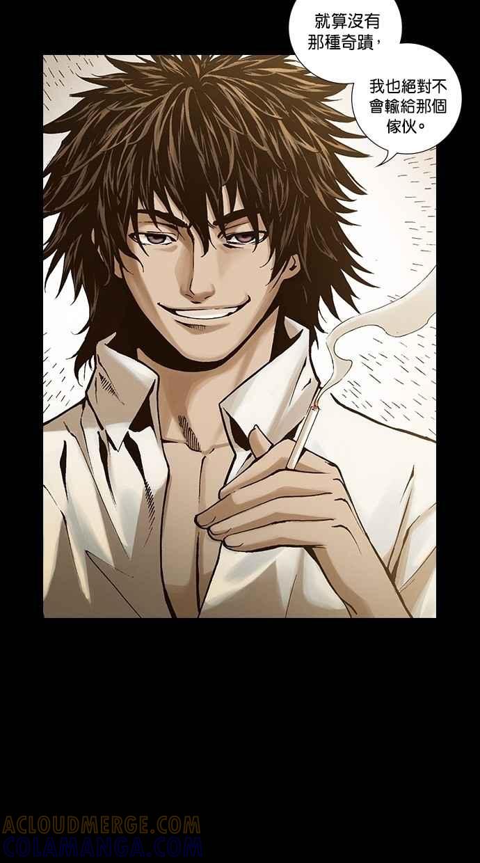 《新暗行御史》第246话 第43页