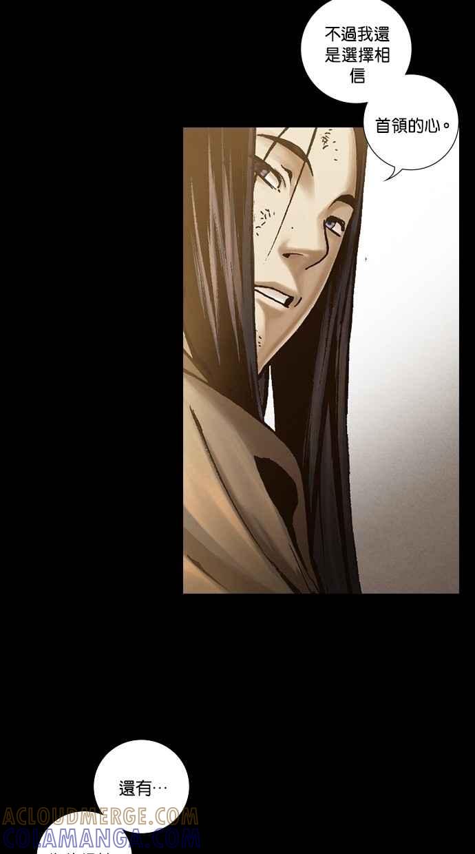 《新暗行御史》第246话 第31页